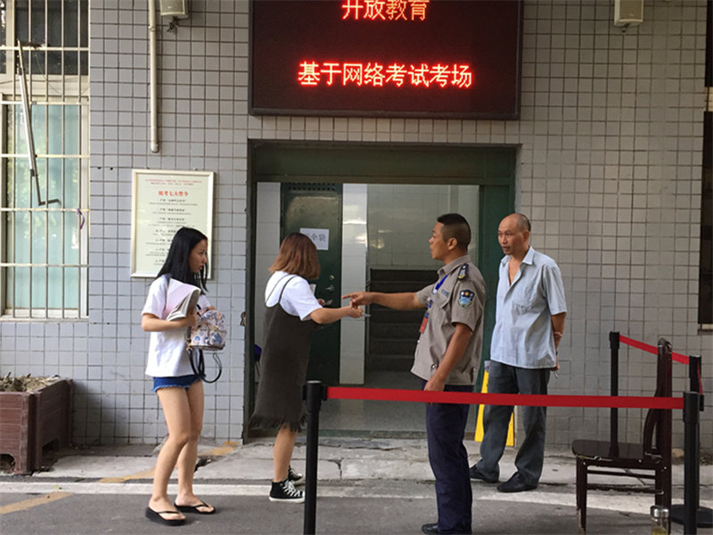 入口出示双证