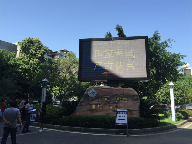 考场标识
