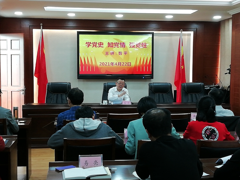 2021.4.22党委书记上党课1.jpg